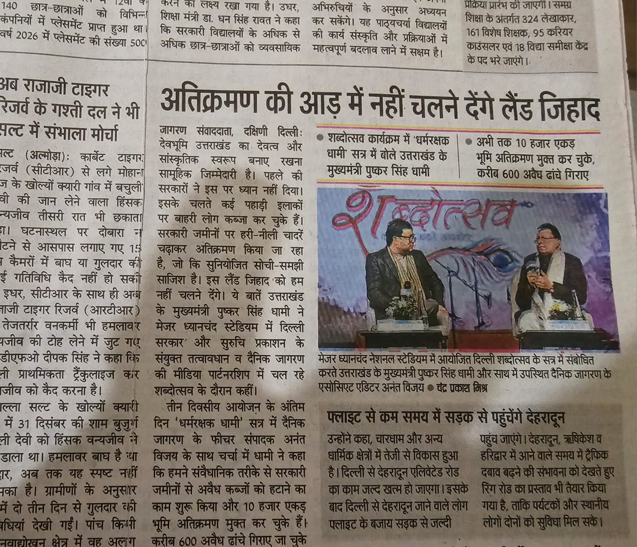 WhatsApp Image 2026-01-05 at 09.07.47 (1)